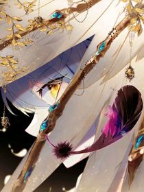 平行时空—百世轮回来到斗四
