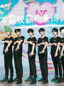 TNT：校霸学霸两兼得