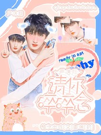严浩翔：请你碎碎念
