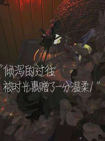 表弟，我错了
