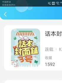 果寶特攻之七彩圣蓮（更改篇）