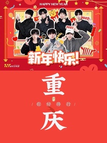 TNT团宠小兮兮