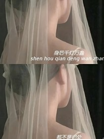 我曾以为这世界没有光