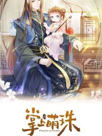 掌上M珠