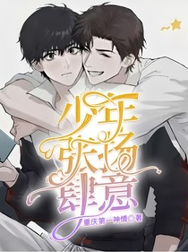 少年张扬肆意-d731
