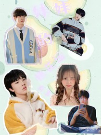 TF家族：妹妹的桃花运真多