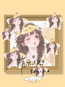 有点烦