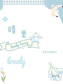 晴里