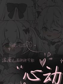 黑心蓬小奶团