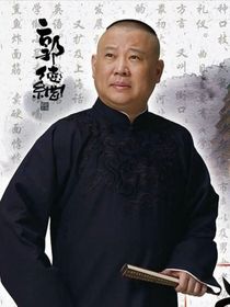过德刚好