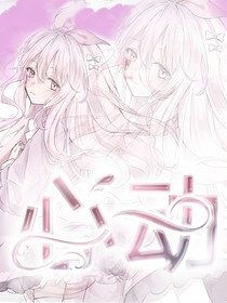 竟是心動