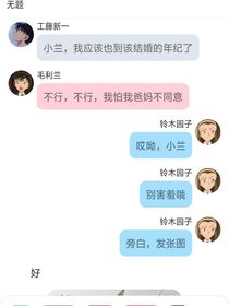 新兰之十年后的恋人