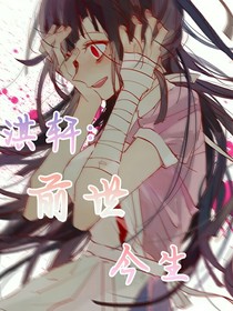 淇軒：前世今生