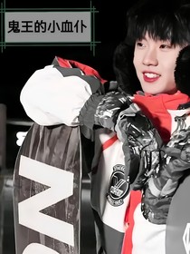 鬼王的小血仆