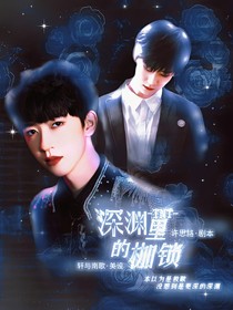 TNT：深淵里的枷鎖