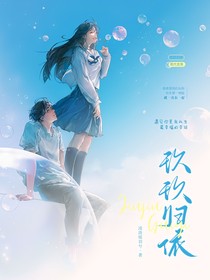 玖玖归依