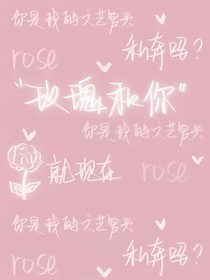 玫瑰与阳