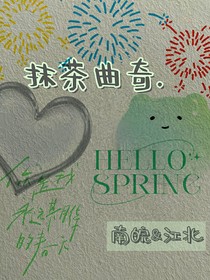 抹茶曲奇