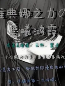 雅典娜之力