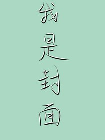 幻之蝶