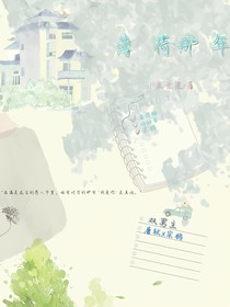 薄荷：那年-d899