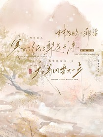 彗星坠落的那一刻