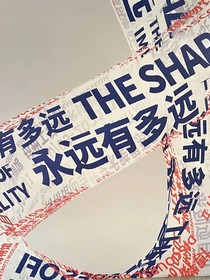 第十年黃昏