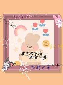 姜宝网图铺