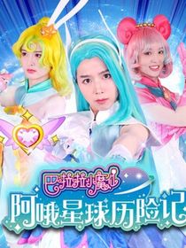 关注你是否还记得，那片美丽而神秘的魔法海洋，那段关于友谊和