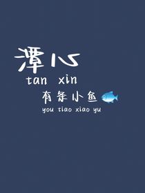 恰好骄阳