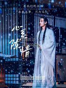 陈情令：心系陈情