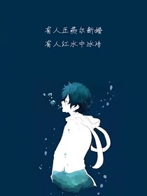 我等你到三十五岁同人