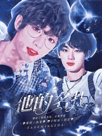 丁程鑫：他的名扎-d461