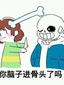 ut的奇葩學園