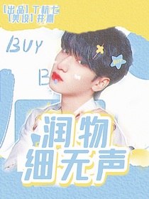 All严：润物细无声