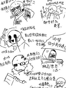 邪骨团内部恋爱日常