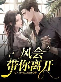 風會帶你離開