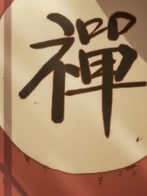 重生女将