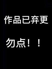 魂穿：前男友太多怎么辦