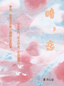 暗，恋！