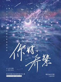 你好，喬繁