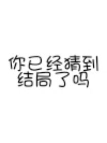 原创海龟汤集
