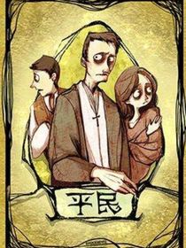 劇本殺：狼人殺下的校園