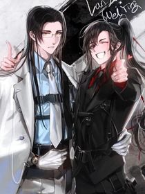 众人看现代魏无羡（回归）