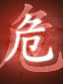 黑霧：鋒