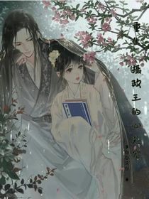 重生：攝政王的心尖寵