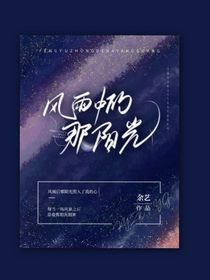 風雨中的那陽光