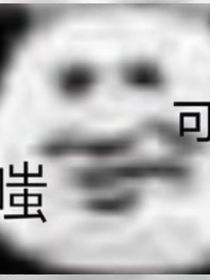 快穿，王者荣耀体验服