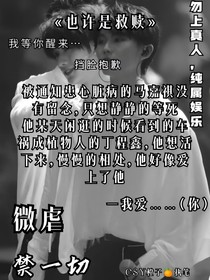 也许是救赎CSY