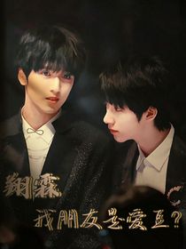 我男朋友是影帝-d146